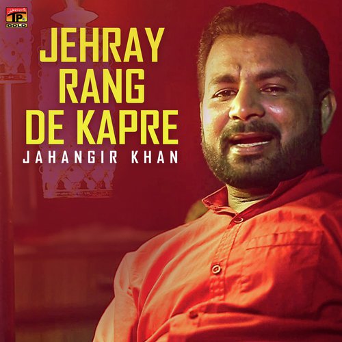 Jahangir Khan Songs MP3 Download